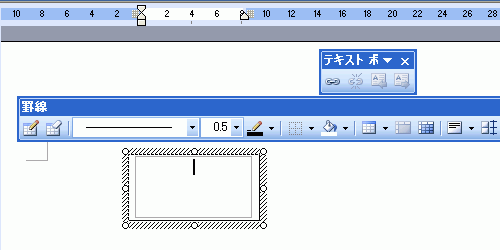 表に罫線が削除された