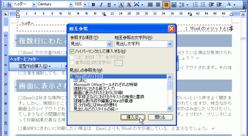 見出し文字列を挿入