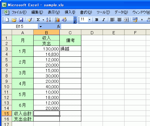 サンプルファイル画面
