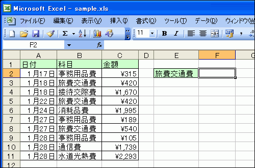 サンプルファイル
