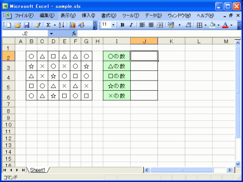 サンプルファイル画面