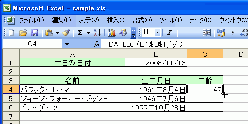 右下のフィルハンドルをダブルクリック