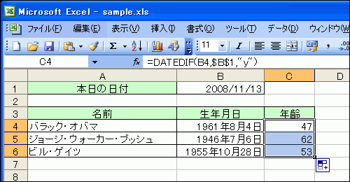 下のセルまで数式コピーされた