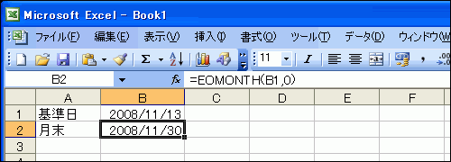 月末の日付が表示された