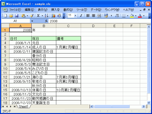 サンプルファイル