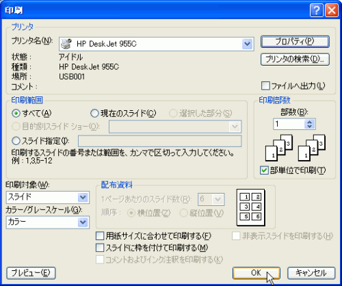 印刷