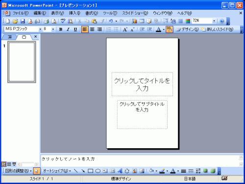 ページ設定が変更された画面