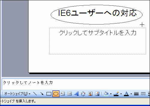 文字を囲むように楕円を描くと&hellip;