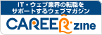 CAREERzine