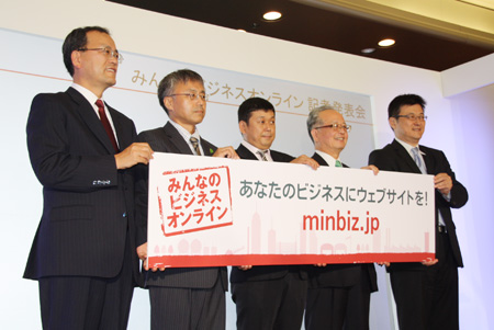 （写真向かって左から）KDDI株式会社 代表取締約社長 田中孝司氏、先行事例として紹介された神津島村商工会の土屋良顕氏と関商店代表の関亮彦氏、独立行政法人 中小企業基盤整備機構 理事長 前田正博氏、グーグル株式会社 代表取締役 有馬誠氏