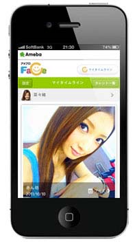 「Amebaなう」「Facebook」「Twitter」などと連携し、気に入った写真を共有することができる