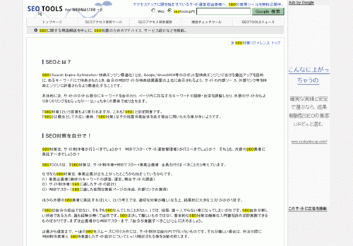 上位表示させたいキーワードは、そのページ内において他のキーワードより相対的に多く含まれている事が理想