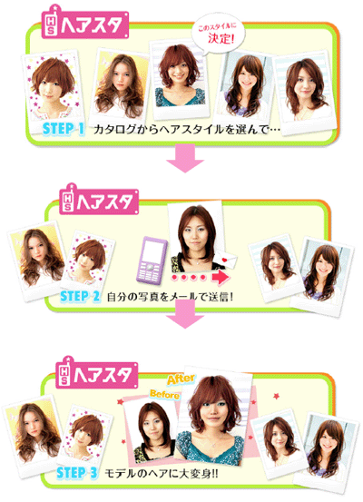 写真合成もここまで自然に、So-netと宝島社の携帯向けサービス ...