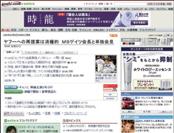 5位「asahi.com」 6位「時事ドットコム」