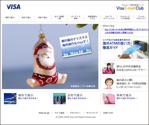 Visa E-mail Club