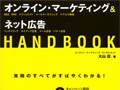 handbook_Ab.jpg