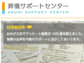 03_sougi_120.jpg