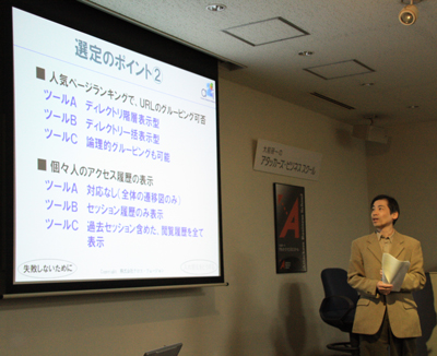 株式会社クロス・フュージョン代表/アクセス解析イニシアチブ副代表 衣袋宏美氏