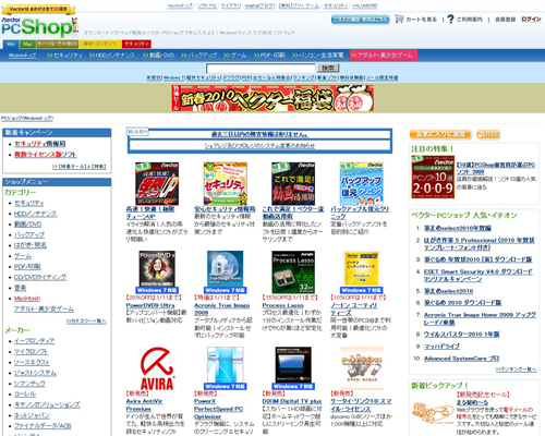 ベクターPCショップ