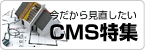 cms_recommend_pickup.gif