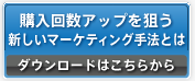 メールマーケティング資料資料一覧