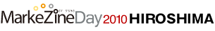 Markezine Day 2010 広島