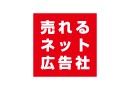 株式会社売れるネット広告社