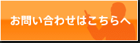サービスの詳細はこちらへ