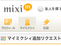 mixi Graph APIで作るミクシイハッカソン＠デブサミ開催　チームごとの個性が光る合計8アプリを詳細レポート！