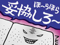 いきなり社長面接をしてもらう方法