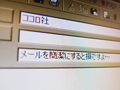 メールを簡潔に書くと損をする