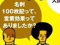 デキる人はやっている、一見非効率な仕事術(前編)