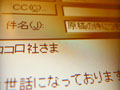 小心者にオススメ！　仕事メールの基本テクニック