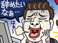 転職に必要なのは「スキル」でなく「キャリア」