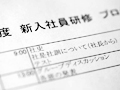 怨念うずまく会社で新入社員が気をつけるべきこと