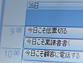 「嫌なことを後回しにする人」から脱却する方法
