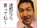 最悪のセリフ「嫌なら言ってね」「迷惑なら言ってね」