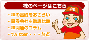 株式投資で勝つ