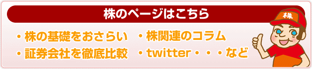 株式投資で勝つ